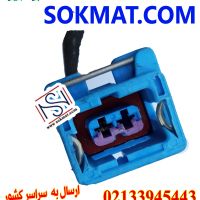 انواع سوکت خودرویی اصلی پراید تیبا و ساینا و کوئیک پرشیا 405