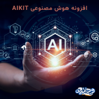 افزونه AI Kit برای وردپرس