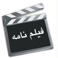 فیلمنامه کوتاه و بلند