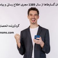 تبلیغات اقتصادی و گسترده