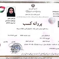 فروش و تعمیرات کارتخوان اصفهان عضو رسمی اتحادیه