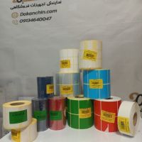 فروش انواع کاغذ رول پرینتر حرارتی و لیبل(برچسب)