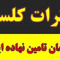 خرید و فروش نیترات کلسیم در اصفهان زیر قیمت.کود ضد سرما