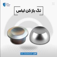 پخش تگ بازکن سوپر در اصفهان