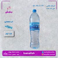 آب معدنی یک ونیم لیتری برفدانه