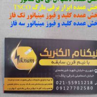 پخش عمده پرژکتورالیت/09127702580