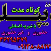 توضیحات عمومی درباره دیپلم کاردانش زیر مجموعه آموزش و پرورش