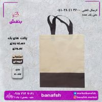 پاکت پارچه ای فانتزی