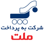 درگاه پرداخت بانک ملت - به پرداخت ملت