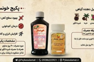 درمان کم‌خونی از نگاه ابن سینا | آنچه در کتاب قانون درباره فقر خون آمده است